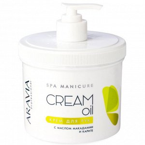 "ARAVIA Professional" Крем для рук "Cream Oil" с маслом макадамии и карите, 550 мл./4