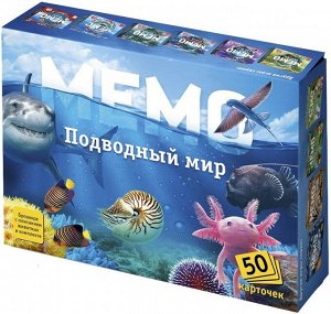 Мемо "Подводный мир" арт.8032 /48