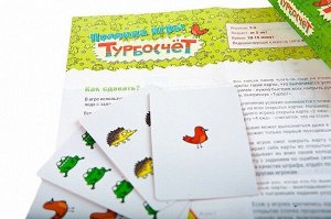 Турбосчёт (настольно-печатная игра ТМ «Банда умников») УМ003