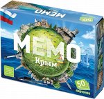 Мемо &quot;Крым&quot; арт.7829 (50 карточек) /48