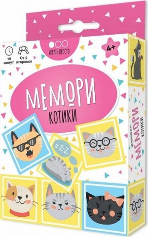 Настольная карточная игра "Мемори. Котики"