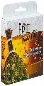 Magellan: Ёрш Баня