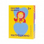Настольная игра Матрешкино