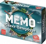 Мемо &quot;Санкт-Петербург&quot; арт.7201 (50 карточек) /48