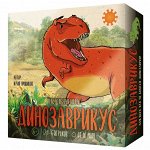Настольная игра &quot;Динозаврикус&quot;