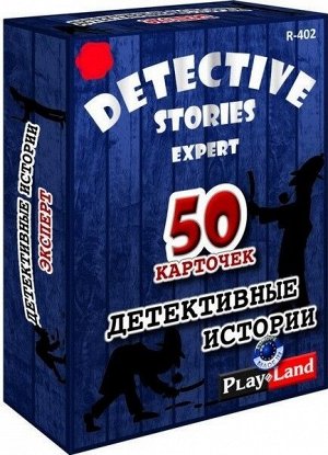 Детективные истории: Эксперт