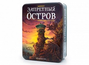 Настольная игра "Запретный Остров"