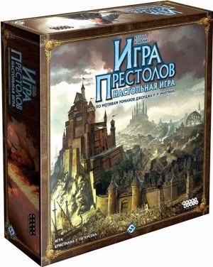 Настольная игра: Игра Престолов - 2-е издание (новая версия), арт. 1015