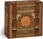 05-01-05 Зельеварение. Подарочный набор (базовый+2 дополнения)