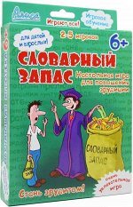 Алиса. Наст. игра &quot;Словарный запас&quot; /28