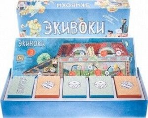Настольно-печатная игра "Экивоки" (2-я редакция)