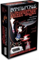 Настольная игра: Вампирский Манчкин, арт 1089
