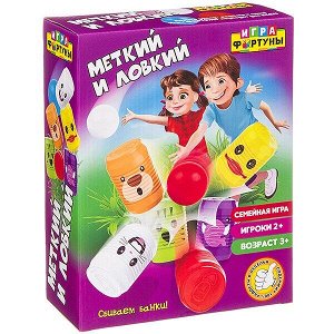 Семейная игра "МЕТКИЙ И ЛОВКИЙ"