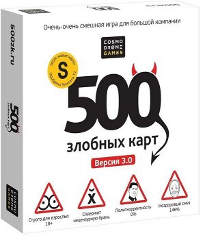 Игра "500 Злобных Карт" Версия 3.0