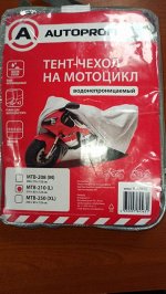 Тент-чехол на мотоцикл AUTOPROFI