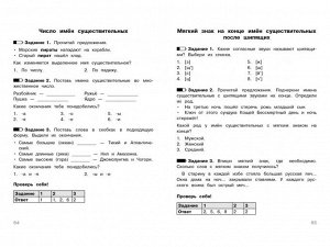 ТЕСТЫ. Где прячутся ошибки? Русский язык. 3 класс  /Код 10627