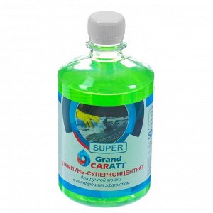 Шампунь-суперконцентрат полирующий Grand Caratt "Super" Яблоко, ручной, 500 мл, контактный