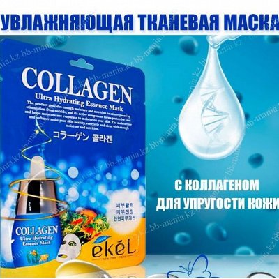 РАСПРОДАЖА МАСОК + ЭФФЕКТ БОТОКСА ! - Всё для дома почти даром ...