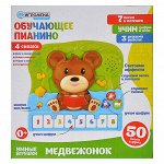Пианино обучающее &quot;Медвежонок&quot;