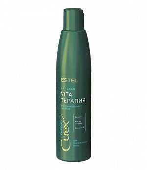 Эстель, Бальзам "Vita-терапия" для повреждённых волос CUREX THERAPY, 250 мл, Estel
