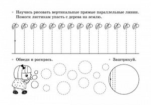 Чистякова О.В. Готовим руку к письму