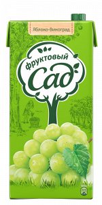 Нектар Фруктовый Сад Яблоко-Виноград осветленный для дет.пит. 1.93л