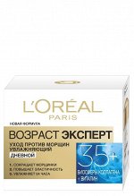 Возраст эксперт 35+ Дневной, 50 мл.