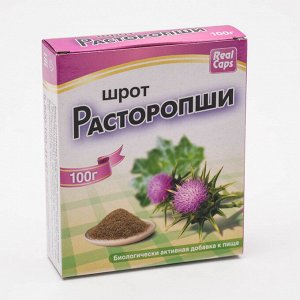 Шрот из расторопши, 100 гр.