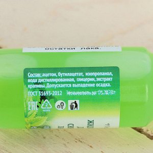 Жидкость для снятия лака Versana "Фито с экстрактом крапивы",  30 мл