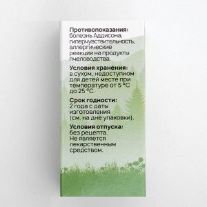 altyn solok Прополис + витамин С, имбирь, 30 таблеток по 500 мг