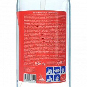 Жидкое мыло Красная линия "Защитное" антибактериальное, 1000 мл