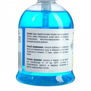 Жидкое мыло «Бриллиантовая сестричка» с антибактериальным эффектом, 500 мл.