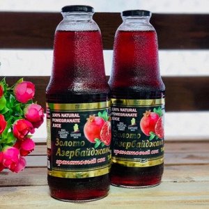 Гранатовый сок "Золото Азербайджана", 1 л, ст/б