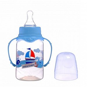 Бутылочка для кормления «Морское приключение» детская классическая, с ручками, 150 мл, от 0 мес., цвет голубой