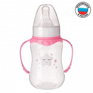 Бутылочка для кормления «Маленькая звёздочка» детская приталенная, с ручками, 150 мл, от 0 мес., цвет розовый