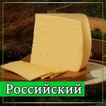 Сыр Российский классик  50% БРУСОК  230г 1х10Пружаны