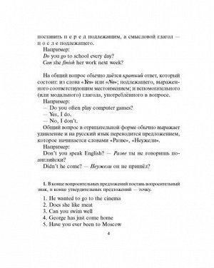 Илюшкина А.В Правила и упражнения по англ.яз 6 класс