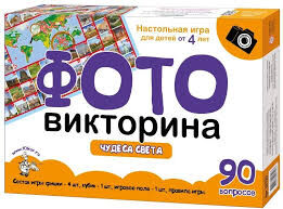 «Чудеса света» Настольная игра-ходилка ФОТО викторина
