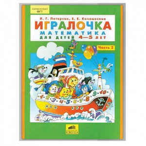 Обложка ПЭ для учебников Петерсон, Моро, Гейдман, &quot;Капельки солнца&quot;, ПИФАГОР, 100 мкм, 270х420 мм, 227427