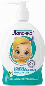 &quot;ЛАПОЧКА 0+&quot; Средство для подмывания младенцев 300мл.