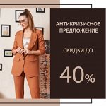 Spring SALE на любимую Белоруссию. Скидки до 40%. Не упусти