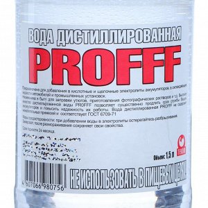 Вода дистиллированная Profff WHEELLINE, 1,5 л