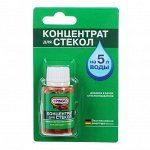 Концентрат для стекол  PINGO 1:200 с ароматом яблока, 25 мл
