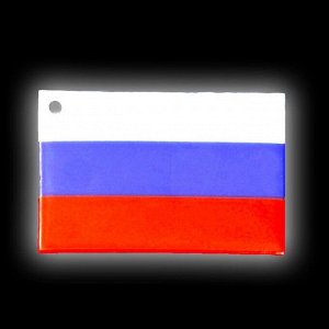 Светоотражающий элемент «Флаг России», 6 ? 4 см, цвет белый/синий/красный