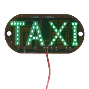 Светодиодный знак такси 12 В, 46 LED, 14х7 см, провод 150 см, свет зеленый