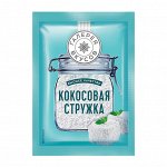 Кокосовая стружка 20г/36