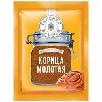 Корица  молотая 10г/40