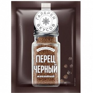 Перец черный молотый 50г /26