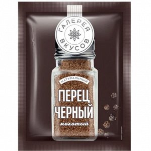 Перец черный молотый 50г/26