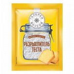 Разрыхлитель теста 10г /40